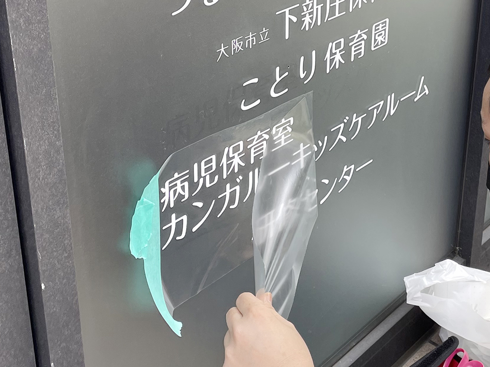 ガラス | シルクスクリーン印刷・特殊印刷の株式会社大塚孔版